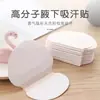 Artefacto para el Sudor de las Axilas en Verano Parche Absorbente de Sudor Partición para Axilas Parche Antitranspirante Ultrafino Invisible Sin Rastro Desodorante Transpirable Parche para Ropa