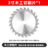 Amoladora Angular de 3 Pulgadas Hoja de Sierra para Metal Diámetro de 75 mm Diámetro del Agujero de 10 mm Disco de Láminas para Madera Rueda de Lijado