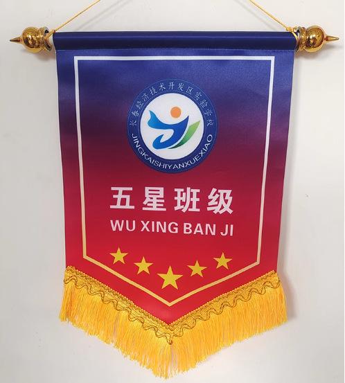 流动红旗2