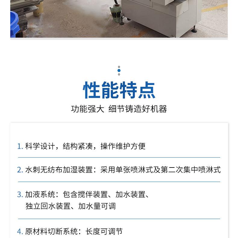 全自动湿纸巾包装机_13