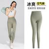 Pantalones de Nueve Puntos Frescos con Protección Solar de Capa de Aire con Sensación Desnuda, Control de Abdomen, Levantamiento de Glúteos, Ropa Exterior de Nailon Proteico, Leggings de Yoga para Mujer, Estilo Delgado