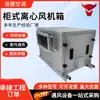 Suministro de Caja de Ventilador de Extracción de Humo Htfc, Ventilador de Extracción de Humo y Fuego de Doble Velocidad, Caja de Ventilador Centrífugo de Bajo Ruido para Talleres de Fábrica