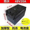 Caixa de Bateria para Triciclo Elétrico 60V30A/60V20A/48V30A/48V2/20A Tipo Universal