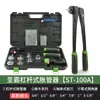 Expansor Hidráulico de Tubos de Cobre Dasheng-300AL Expansor Manual de Tubos Shengba ST-100A Ferramenta de Expansão de Furo para Flangeamento