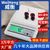WeiHeng WeiHeng WH-B20 Vietnam báscula electrónica cocina 10kg hogar pequeño báscula para suplementos alimenticios de bebé venta al por mayor