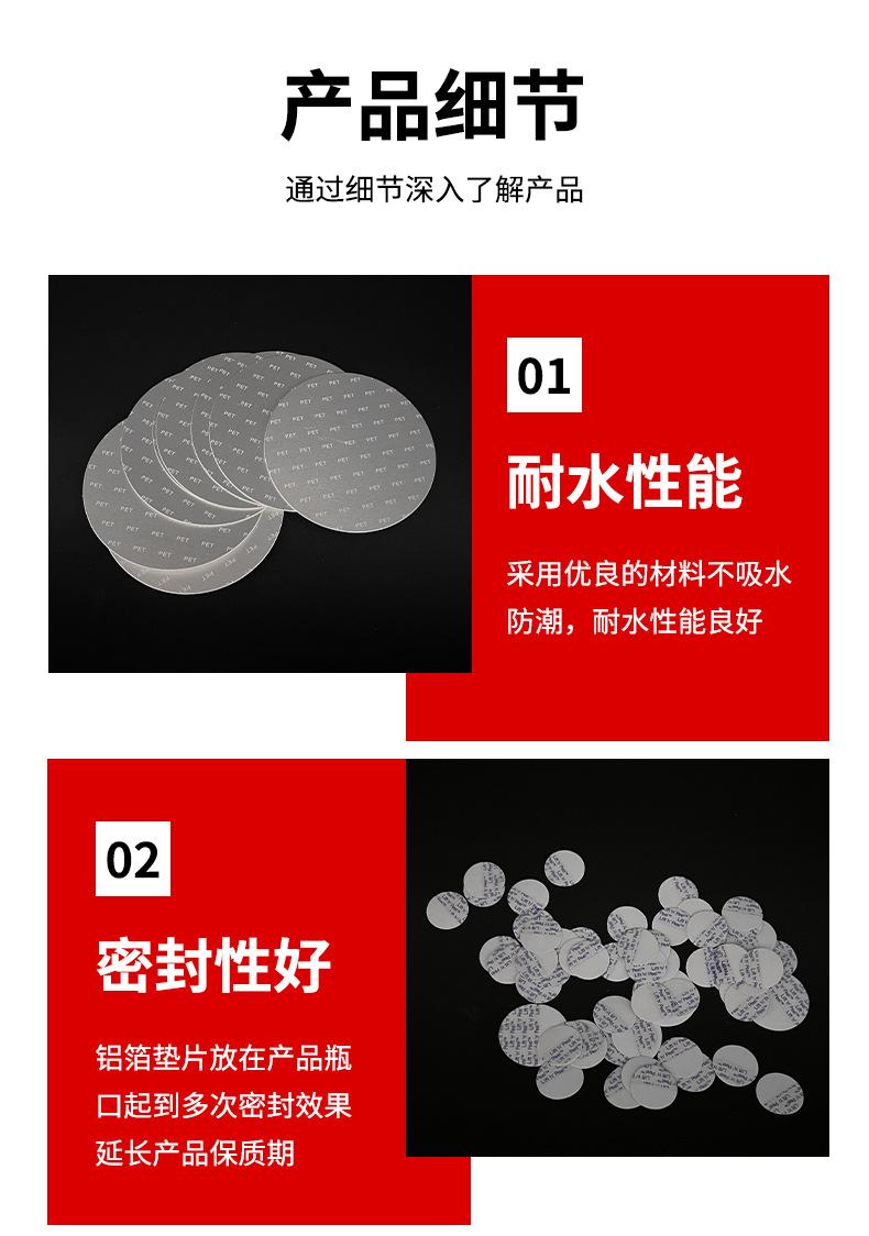 铝箔垫片详情_05.jpg