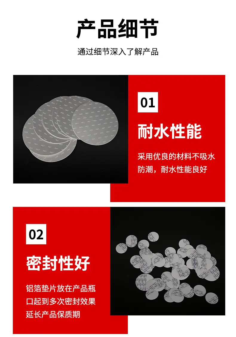 铝箔垫片详情_05.jpg