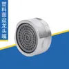 Conector Automático para Grifo de Lavadora, Adaptador de Tubería de Entrada de Agua de Cobre Engrosado de 4 Puntos, Accesorios para Boquilla de Agua Aireada