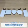 Llavero de Cuero con Transferencia Térmica Amazon Transfronterizo Colgante de Llave PU en Blanco Borde Redondeado Consumibles en Blanco para DIY