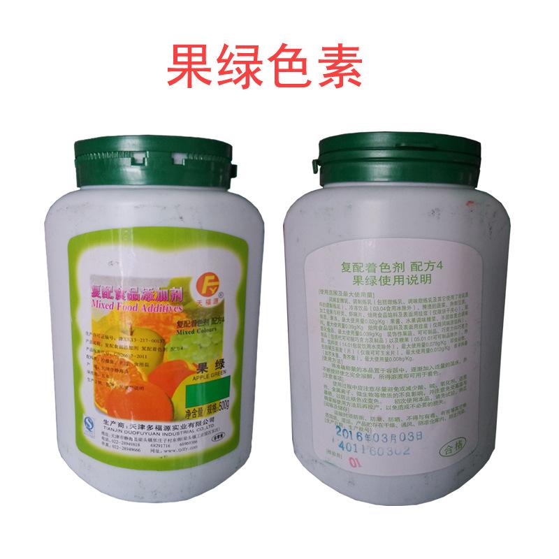 天福源60果绿