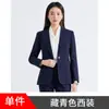 Traje Azul Marino Traje para Mujer en Primavera y Otoño Lugar de Trabajo Estilo Ligero y Maduro Ropa de Trabajo para Mujer Traje Formal Profesional de Alta Gama