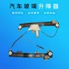 El conjunto del elevavidrios es adecuado para el motor del elevavidrios de la ventana eléctrica del coche baoma 7184742
