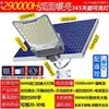 Nueva luz de jardín para exteriores del hogar alimentada por energía solar, iluminación ultra brillante tipo split, farola impermeable de alta potencia para zonas rurales