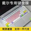 Para Dell Latitude 3410 película protectora de teclado portátil de 14 pulgadas 10ª generación i7 pegatinas de cubierta antipolvo