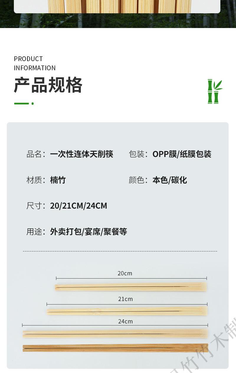 六月竹天削筷_04.jpg