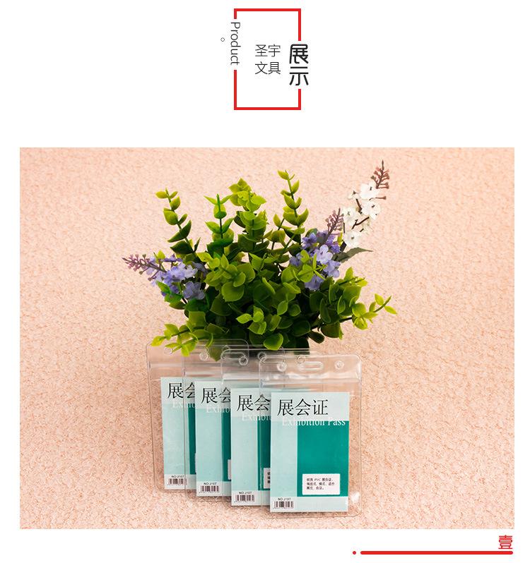 厂家专业生产磨砂透明塑料防水展会工作证件卡套胸牌挂绳定制