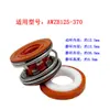 Accesorios para Bomba de Agua de Nuevos Territorios WZB PW PW-F Bomba Autocebante Sello Mecánico PUM Sello de Aceite Sello de Agua Malla del Filtro