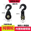 Grúa Camión de Remolque Vehículo de Rescate Chengli Piezas Cable de Acero Gancho Polea Cabrestante Fijación Tipo Universal Especial