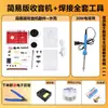 Kit de Montaje de Radio FM DIY Soldadura Experimento con Microcontrolador 51 Fabricación Electrónica Conjunto de Ejercicios de Capacitación Práctica