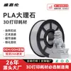 Filamento PLA++ Mármol para Impresión 3D, Textura de Piedra, Sensación de Alta Calidad, Sin Obstrucciones, Impresión Estable, Directo de Fábrica