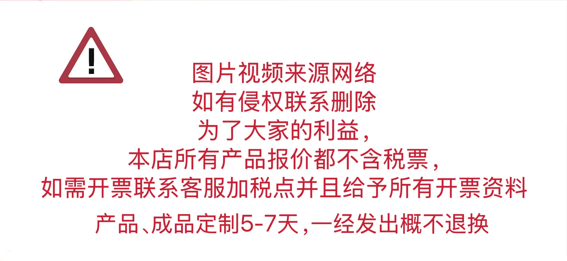 关于店内通知