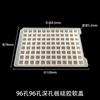 1.2ml1.6ml2.2mlPlaca de pocillos profundos de 96 pocillos con diseño de muesca de posicionamiento placa de pocillos poco profundos bloque de almacenamiento de placas fabricante