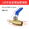 Válvula de esfera pneumática espessada mangueira toda em cobre válvula pequena tubo de água tubo de água torneira interruptor de água rosca dupla externa/interna/externa/rápida
