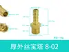 Latón Espesor Hilo Exterior Pagoda Diente Exterior Junta Pagoda Recta Espesor Pagoda Tubería de Agua Junta de Cobre Fabricante Venta al por Mayor