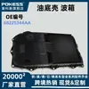 Adecuado para Ford Ds-Ram 1500 Camioneta Pickup Cárter de Aceite Caja de Cambios Plástico Cárter de Aceite de Transmisión 68225344Aa