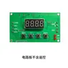 Controlador de Motor DC para Frente e Ré Placa de Controle de Motor com Escovas e Redução Limite 12V 24V Regulagem de Velocidade Temporização