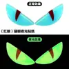 Pegatinas luminosas de ojos de diablo modificadas para motocicletas y vehículos eléctricos, calcomanías decorativas tridimensionales, pegatinas para parabrisas, señales de advertencia para la carrocería