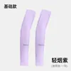 Mangas para Brazos de Seda Helada de Alta Elasticidad con Protección Solar para Verano para Hombres y Mujeres, Transpirables y Anti-UV, Adecuadas para Ciclismo al Aire Libre, Pesca y Viajes