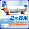 Fabricante de Tanque de Vulcanização a Vapor Horizontal Fornecimento Tanque de Vulcanização Aquecimento a Vapor Elétrico Equipamento de Vulcanização Horizontal Tanque de Aço Carbono para Fixação