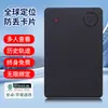 Cartão Antiperda de Posicionamento Global Adequado para Posicionamento de Celular Encontrar Mala Chave Mochila Rastreador de Posicionamento