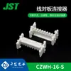 Qianjin Supply Czwh-16-S Conector Carcasa de Plástico Conector Jst en StockY