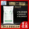 Dingshengxin fosfato dihidrógeno de amonio aditivo alimentario 25 kg/bolsa fosfato monoamónico CAS: 7722-76-1 al por mayor