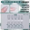 Bonitas y nuevas uñas ultrafinas con uña dividida, parche de extensión de uña esmerilada sin costuras, para usar en uñas postizas.