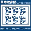 Pegatinas de Tatuaje de Jugo Herbal de Mariposa Impermeables Audaces Cubre Cicatrices Modernas Geniales Tatuajes Falsos para Brazo y Dorso de la Mano Hechos a Medida