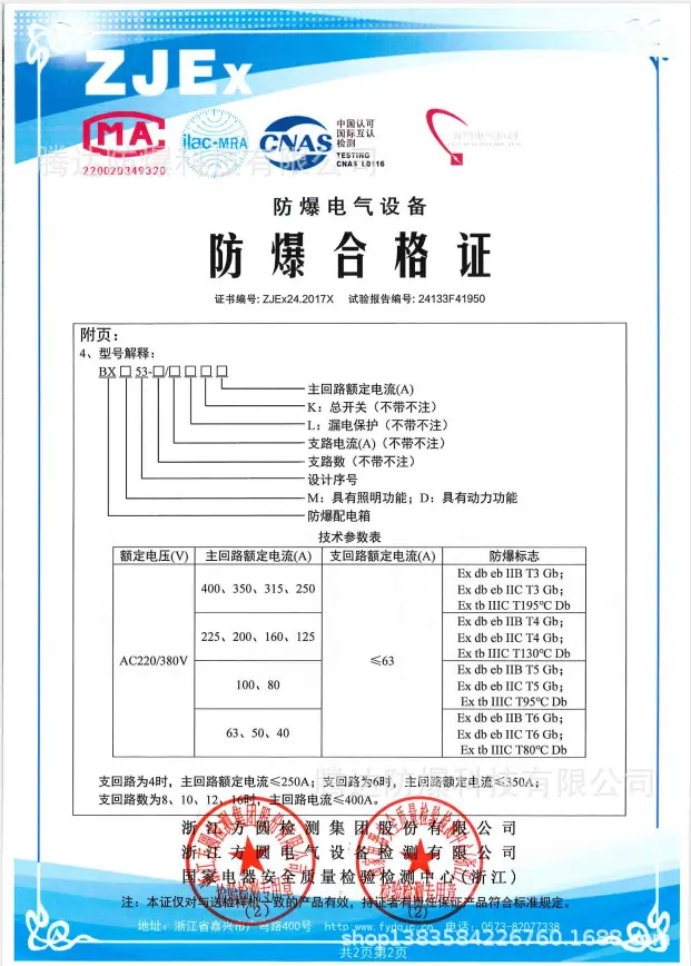 合格证2