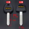 [CM146/CM327] Llave en blanco Feng 3.0 fábrica de llaves llave de coche directa de fábrica