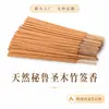 Incenso em Vareta de Bambu Madeira Sagrada Peruana para Relaxamento e Meditação em Pousadas e Salões de Chá, Natural e Sem Aditivos, Queima por Aproximadamente 45 Minutos