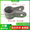Accesorios para Invernadero para Cultivo de Hortalizas Tubería de Marco Canal Conector Abrazadera de Unión Abrazadera de Aro Abrazadera de Cabezal de Puerta de Pato Engrosada Anillo de Abrazadera Media Placa de Media Abrazadera