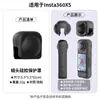 Adequado para Acessórios Insta360X5, Bastão de Selfie, Espelho Protetor, Capa de Silicone, Grampo Forte, Suporte para Ciclismo, Bolsa de Armazenamento