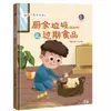 Tapa dura ¿Cuánto sabes sobre la clasificación de la basura? Libro Ilustrado de Tapa Dura Venta al por Mayor de Libros Ilustrados