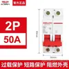 Disjuntor Miniatura Delixi com Dispositivo de Corrente Residual 2P63a Proteção contra Vazamento Disjuntor para Uso Doméstico 32a Interruptor de Ar Elétrico Trifásico Interruptor Principal