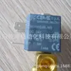 Válvula solenoide para máquina de planchar industrial CEME de latón para Italia 9912TE2,8S en stock, original