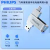 Memoria USB Philips de Alta Velocidad con Doble Cabezal y Gran Capacidad 62Ut Tipo Plug-And-Play Interfaz USB Tipo-C para Teléfonos Móviles y Computadoras