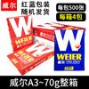 6BVQ Wilp Papel Copia A4 Impresión A3 B4 Wilp b5 Papel Blanco 500 70g Caja Completa 8 Paquetes 80g Oficina a5