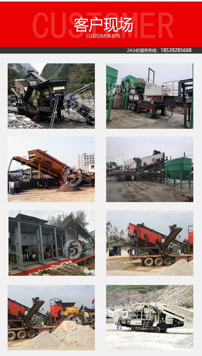 颚式移动破碎站