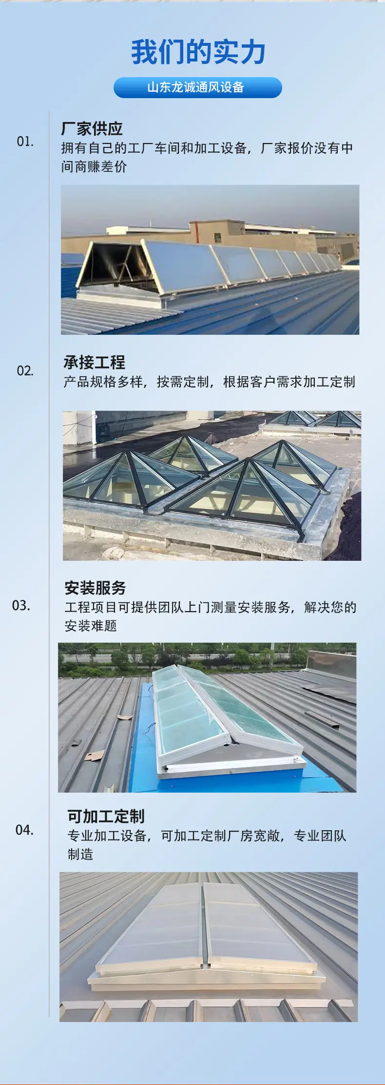 通风天窗详情页_08.jpg